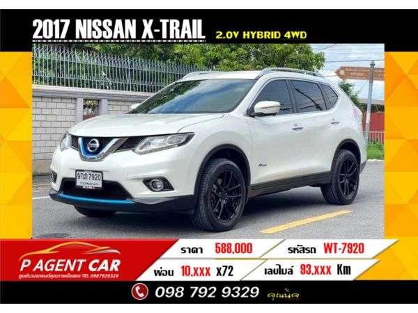 2017 NISSAN X-TRAIL 2.0V HYBRID​ 4WD